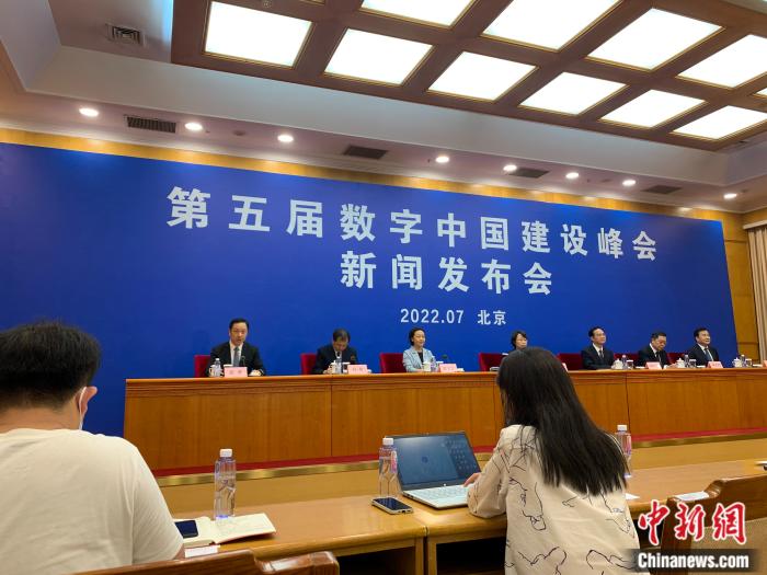 第五屆數(shù)字中國(guó)建設(shè)峰會(huì)新聞發(fā)布會(huì)現(xiàn)場(chǎng)。宮宏宇 攝