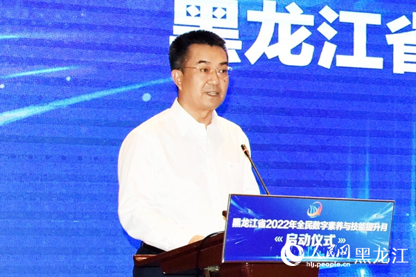 黑龍江省委常委、宣傳部部長(zhǎng)何良軍致辭。人民網(wǎng) 焦洋攝
